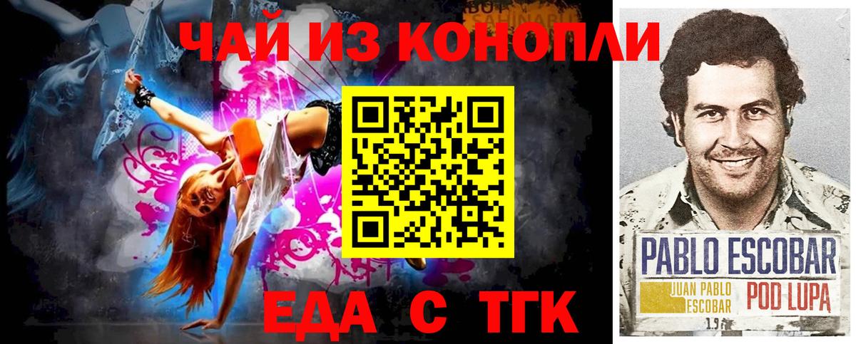 Печенье с ТГК марихуана Черняховск