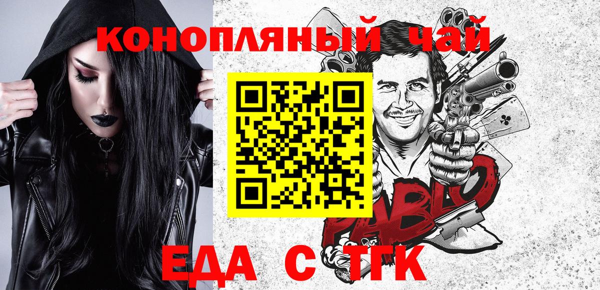 Черняховск  Canna-Cookies марихуана  Вход с VPN 