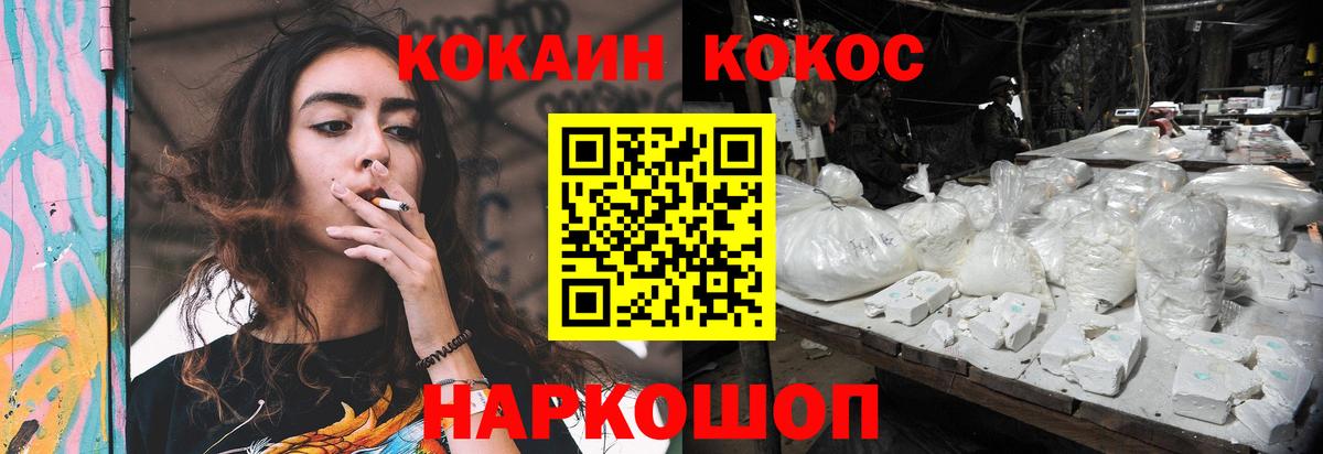 Cocaine Эквадор Черняховск