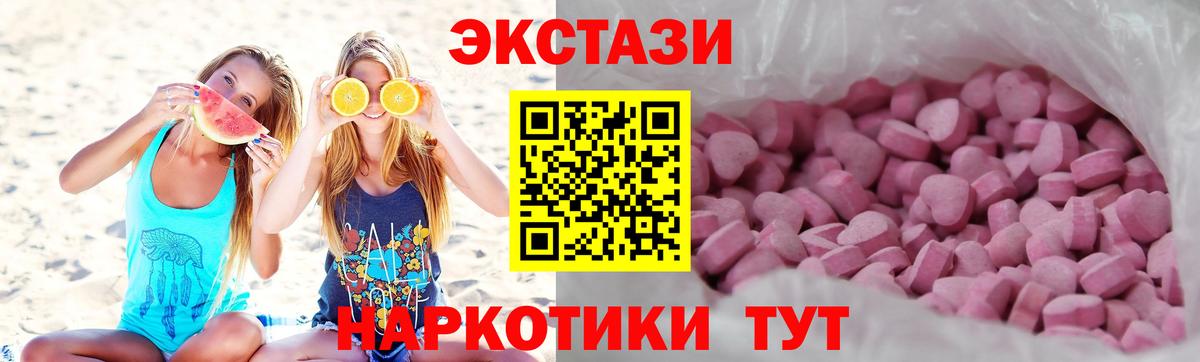 Ecstasy таблы Черняховск