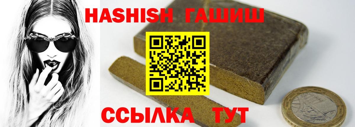 ГАШ Premium  Вход с VPN  Черняховск 