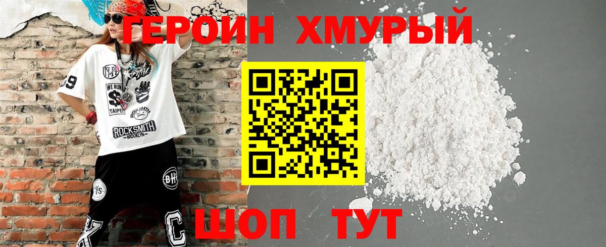 Черняховск  ГЕРОИН Heroin  Вход с VPN 