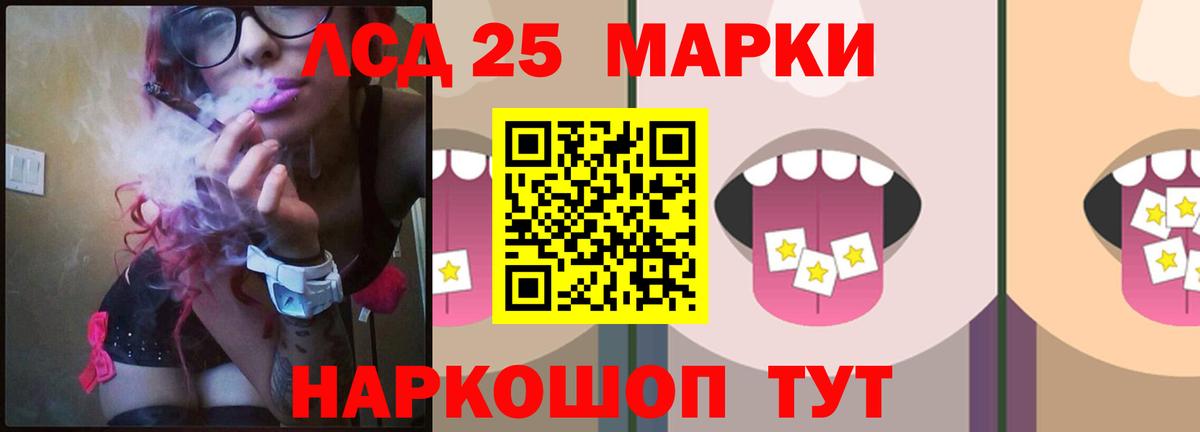 Черняховск  Лсд 25 экстази ecstasy  ЛСД экстази ecstasy  Вход с VPN 