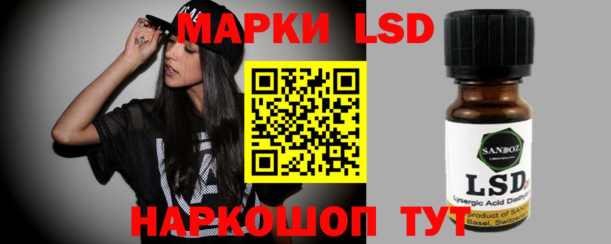 LSD-25 экстази кислота Черняховск