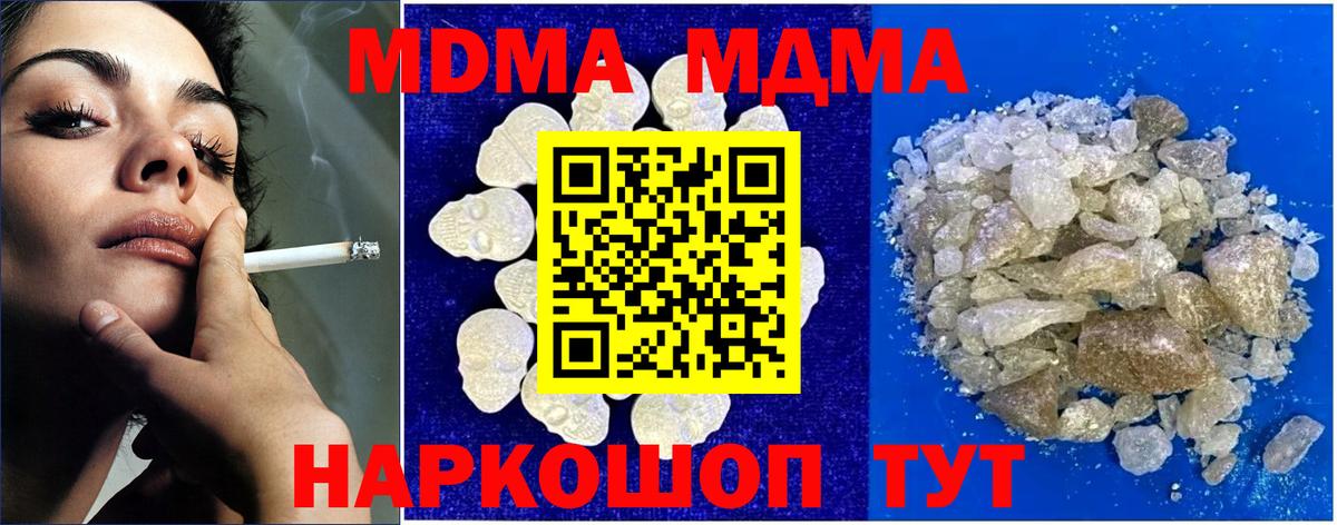 МДМА молли  Вход с VPN  MDMA VHQ  МДМА  Черняховск 