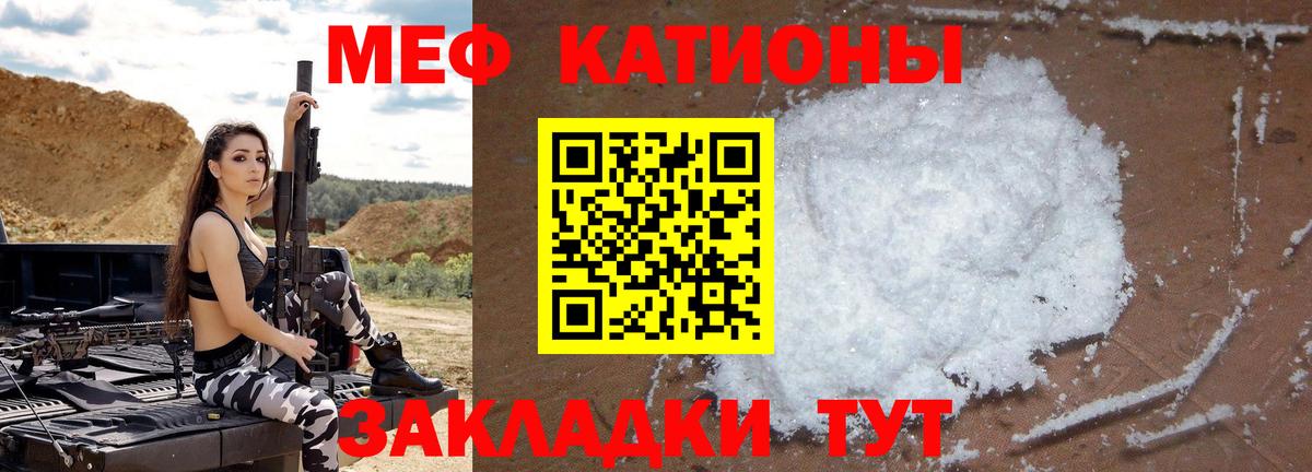 Меф mephedrone  Меф  Черняховск  Вход с VPN 