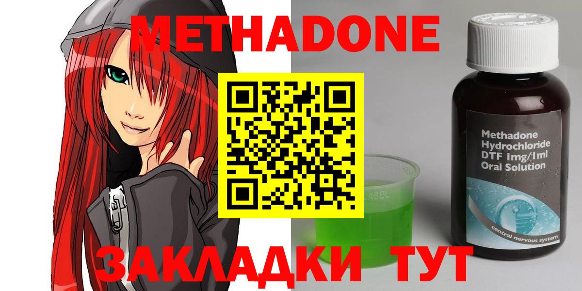 Черняховск  МЕТАДОН VHQ  Вход с VPN 
