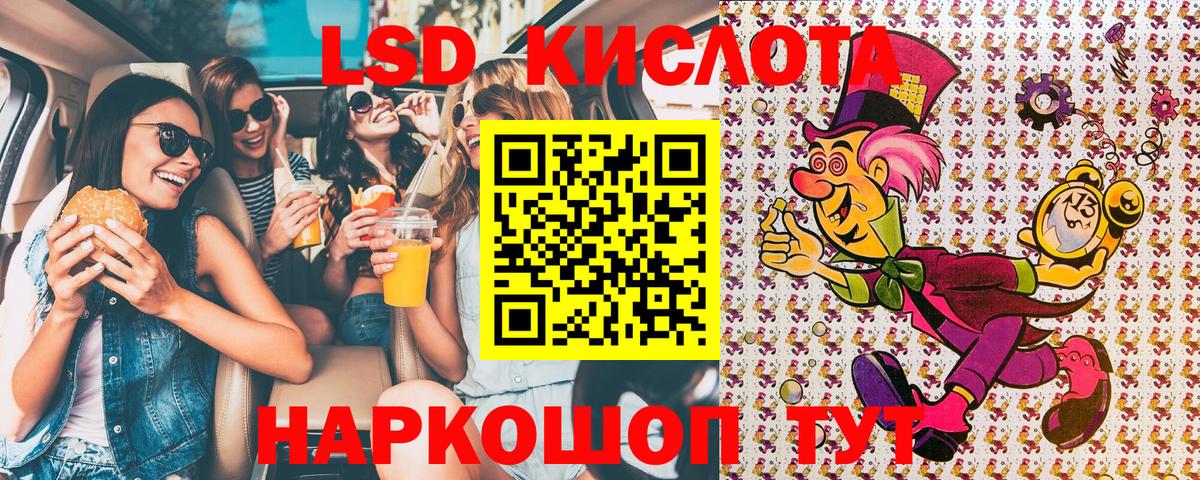 Черняховск  Марки NBOMe 1,5мг  Вход с VPN 
