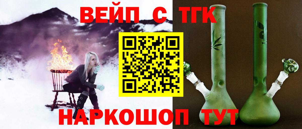 ТГК концентрат Черняховск