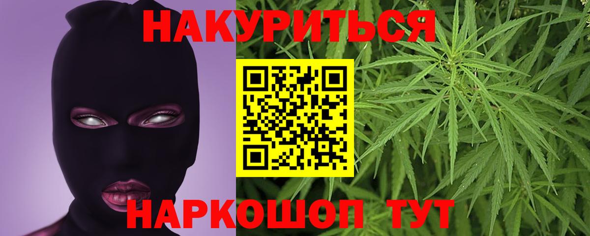 Каннабис тримм  Марихуана конопля  Вход с VPN  МАРИХУАНА OG Kush  Черняховск 
